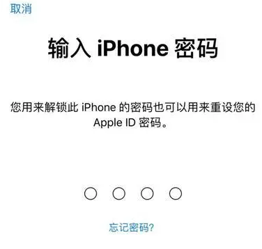 小店苹果15维修网点分享iPhone 15六位密码怎么改四位 