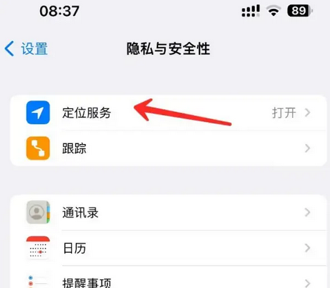 小店苹果客服中心分享iPhone 输入“发现石油”触发定位