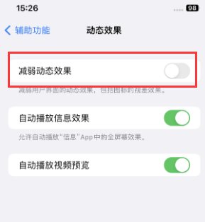 小店苹果售后维修点分享苹果iPhone如何隐藏dock栏 