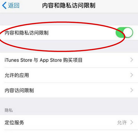 小店苹果15Pro预约维修分享苹果iPhone15Pro如何设置应用加密 