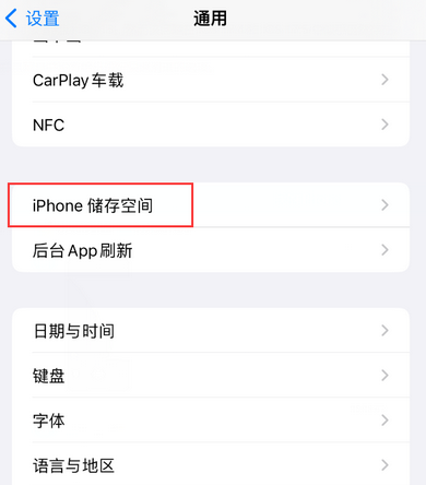 小店iPhone系统维修分享iPhone储存空间系统数据占用过大怎么修复 