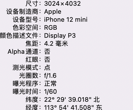 小店苹果15维修服务分享iPhone 15拍的照片太亮解决办法 