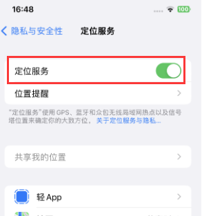 小店苹果维修客服分享如何在iPhone上隐藏自己的位置 