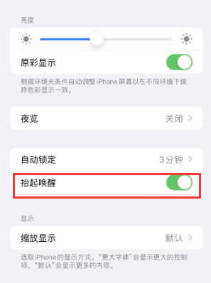 小店苹果授权维修站分享iPhone轻点无法唤醒怎么办