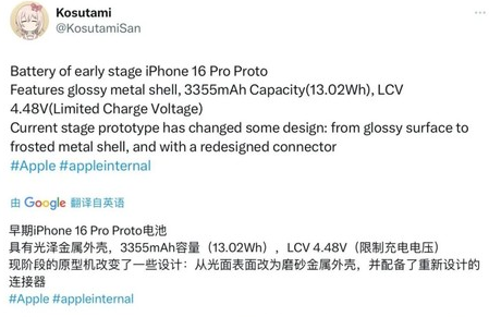 小店苹果16pro维修分享iPhone 16Pro电池容量怎么样