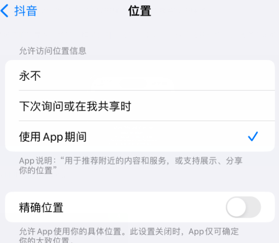 小店apple服务如何检查iPhone中哪些应用程序正在使用位置