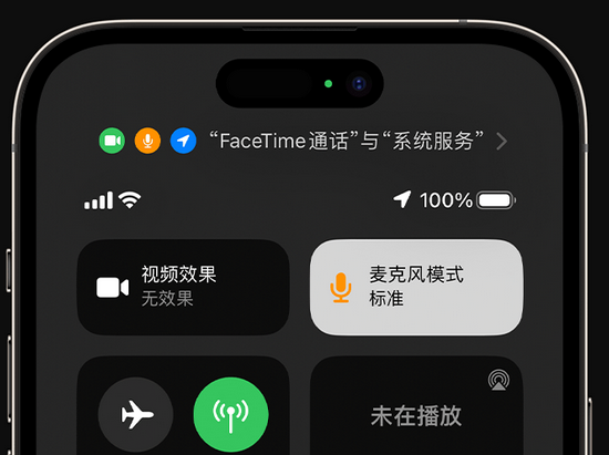 小店苹果授权维修网点分享iPhone在通话时让你的声音更清晰 