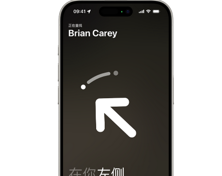小店苹果15维修iPhone15使用“查找”与朋友见面