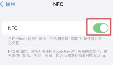 小店苹果维修服务分享iPhone15NFC功能开启方法 