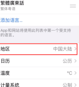 小店苹果无线网维修店分享iPhone无线局域网无法开启怎么办