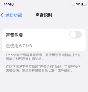 小店苹果锁屏维修分享iPhone锁屏时声音忽大忽小调整方法