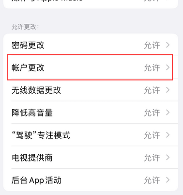 小店appleID维修服务iPhone设置中Apple ID显示为灰色无法使用