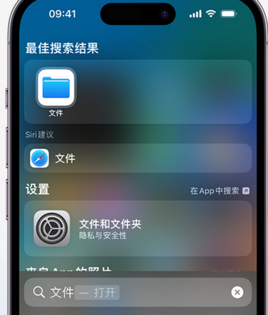 小店apple维修中心分享iPhone文件应用中存储和找到下载文件