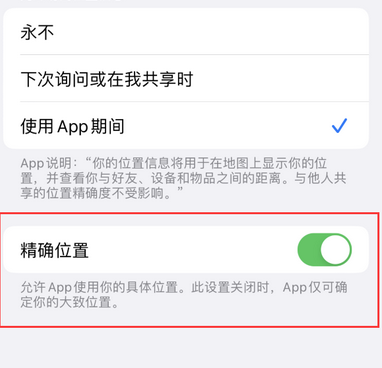 小店苹果服务中心分享iPhone查找应用定位不准确怎么办 