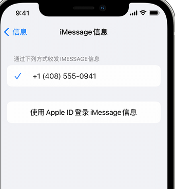 小店apple维修iPhone上无法正常发送iMessage信息