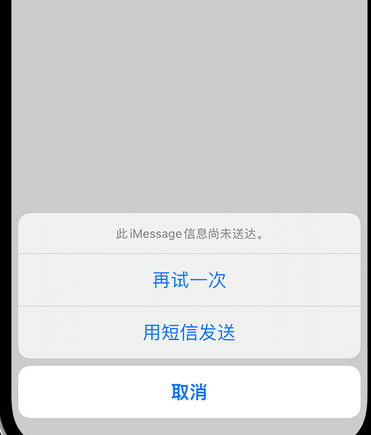 小店apple维修iPhone上无法正常发送iMessage信息