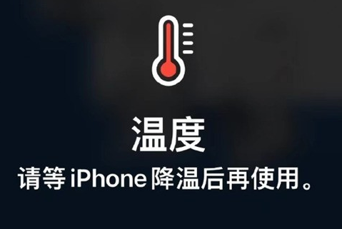 小店苹果维修站分享iPhone手机发烫严重怎么办 