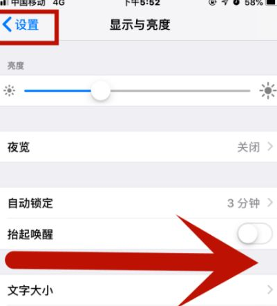 小店苹小店果维修网点分享iPhone快速返回上一级方法教程