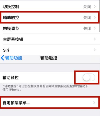 小店苹小店果维修网点分享iPhone快速返回上一级方法教程