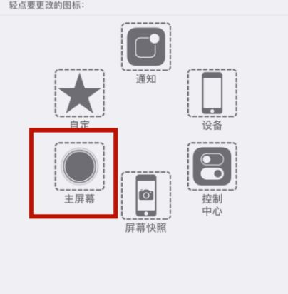 小店苹小店果维修网点分享iPhone快速返回上一级方法教程