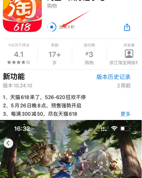 小店苹小店果维修站分享如何查看App Store软件下载剩余时间