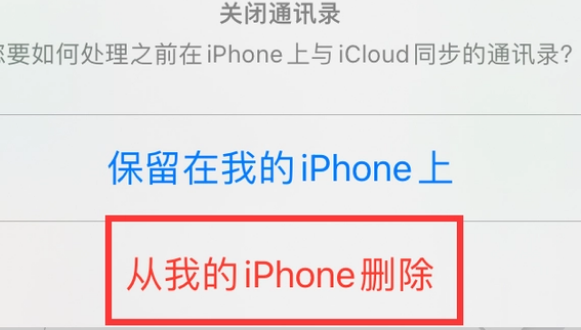 小店苹果14维修站分享iPhone14如何批量删除联系人