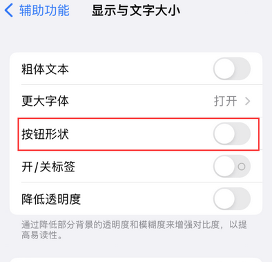 小店苹果换屏维修分享iPhone屏幕上出现方块按钮如何隐藏