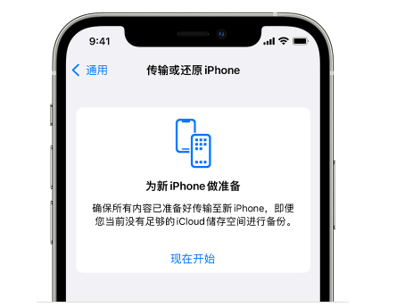 小店苹果14维修网点分享iPhone14如何增加iCloud临时免费空间 