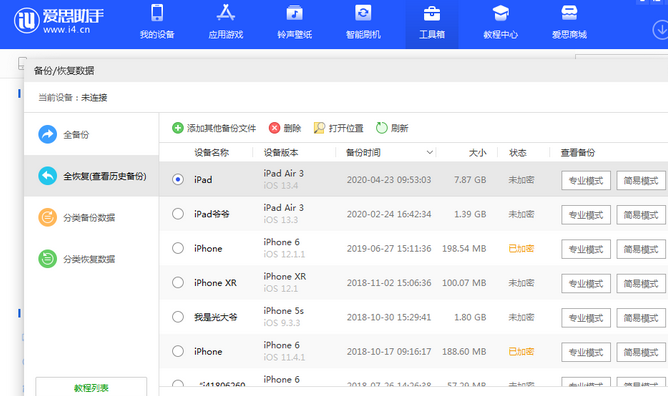 小店苹果14维修网点分享iPhone14如何增加iCloud临时免费空间