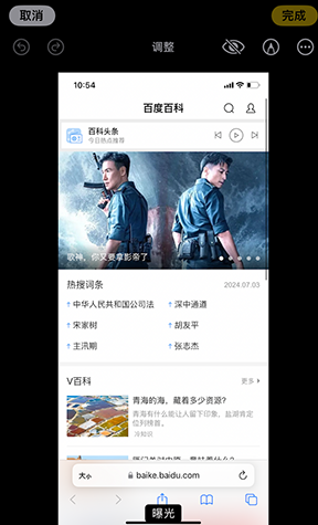 小店iPhone维修服务分享iPhone怎么批量修图