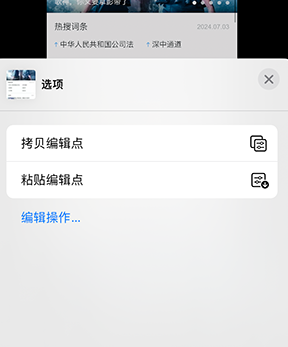 小店iPhone维修服务分享iPhone怎么批量修图 