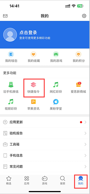 小店苹果服务中心分享iPhone的快捷指令如何使用 