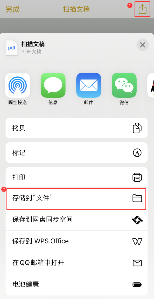 小店iPhone14维修站点分享苹果14通过手机将纸质文件转为电子档 