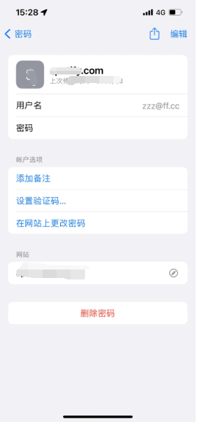 小店苹果14服务点分享iPhone14忘记APP密码快速找回方法 