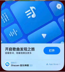 小店苹果14维修站分享iPhone14音乐识别功能使用方法 