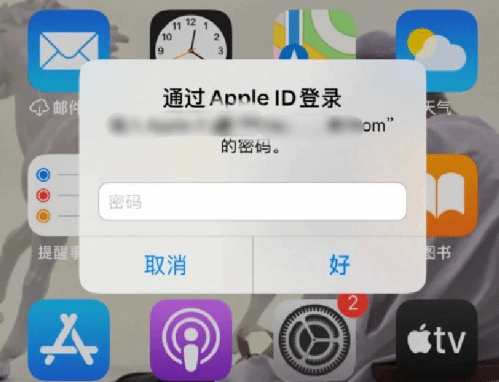 小店苹果设备维修分享无故多次要求输入AppleID密码怎么办 