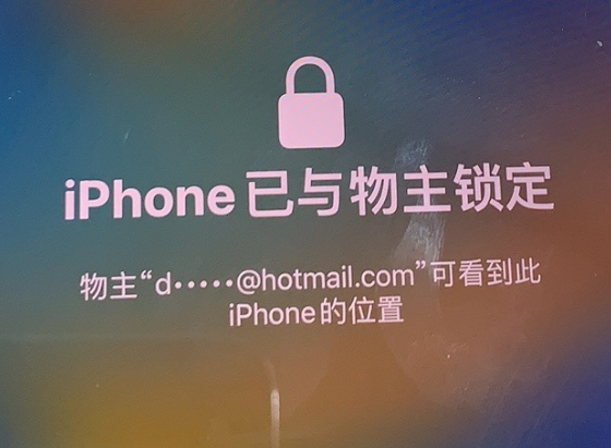 小店苹果维修分享iPhone登录别人的ID被远程锁了怎么办? 