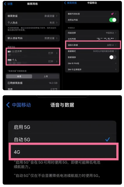 小店苹果手机维修分享iPhone14如何切换4G/5G? iPhone14 5G网络切换方法 