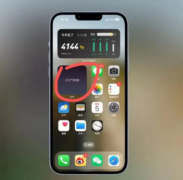 小店苹果手机维修分享:iOS16主屏幕天气小组件无法正常工作怎么办？ 