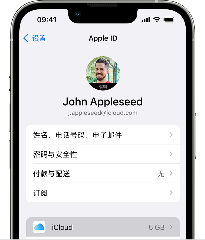 小店苹果手机维修分享如何为 iPhone 14 备份重要数据 