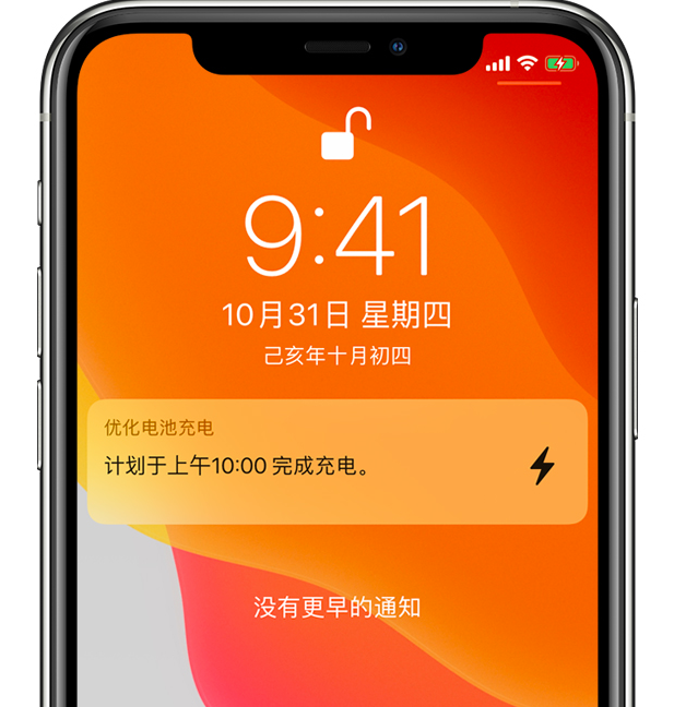 小店苹果手机维修分享iPhone 充不满电的原因 