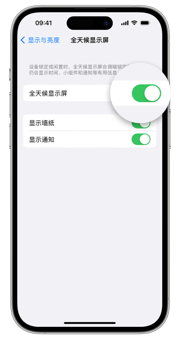 小店苹果14维修店分享如何自定义 iPhone 14 Pro 常亮显示屏 