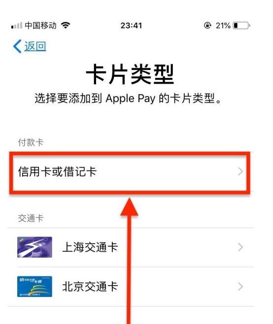 小店苹果手机维修分享使用Apple pay支付的方法 