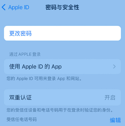 小店苹果14维修店分享如何在 iPhone 14 上重设密码 