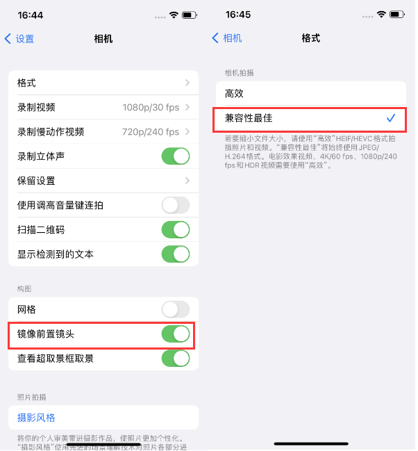 小店苹果14维修分享iPhone14到手后要做的设置 