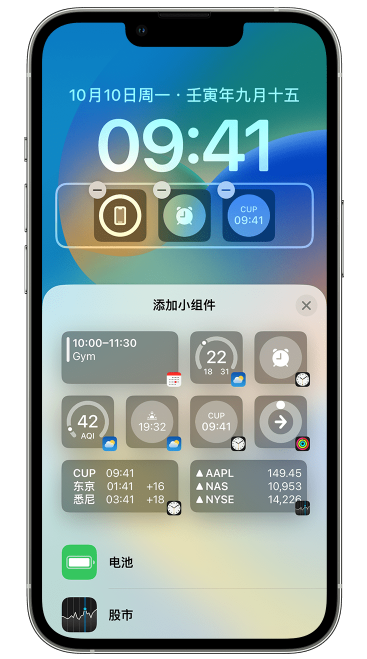 小店苹果维修网点分享iOS 16 如何在锁屏上添加小组件？点击无响应如何解决？ 