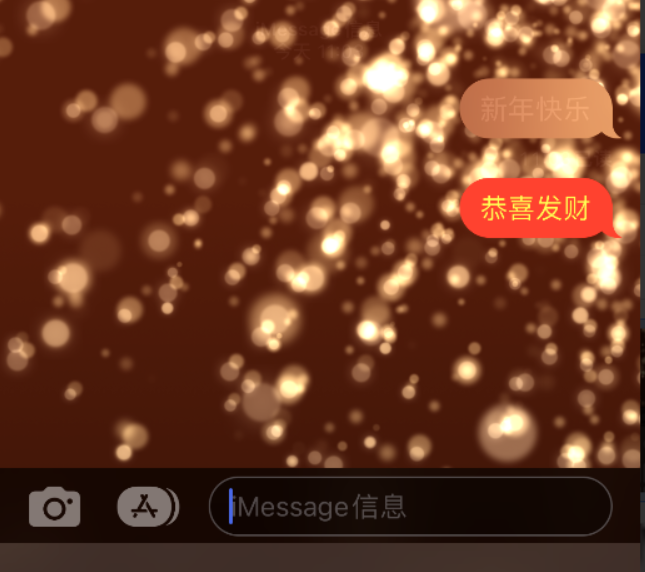 小店苹果维修网点分享iPhone 小技巧：使用 iMessage 信息和红包功能 