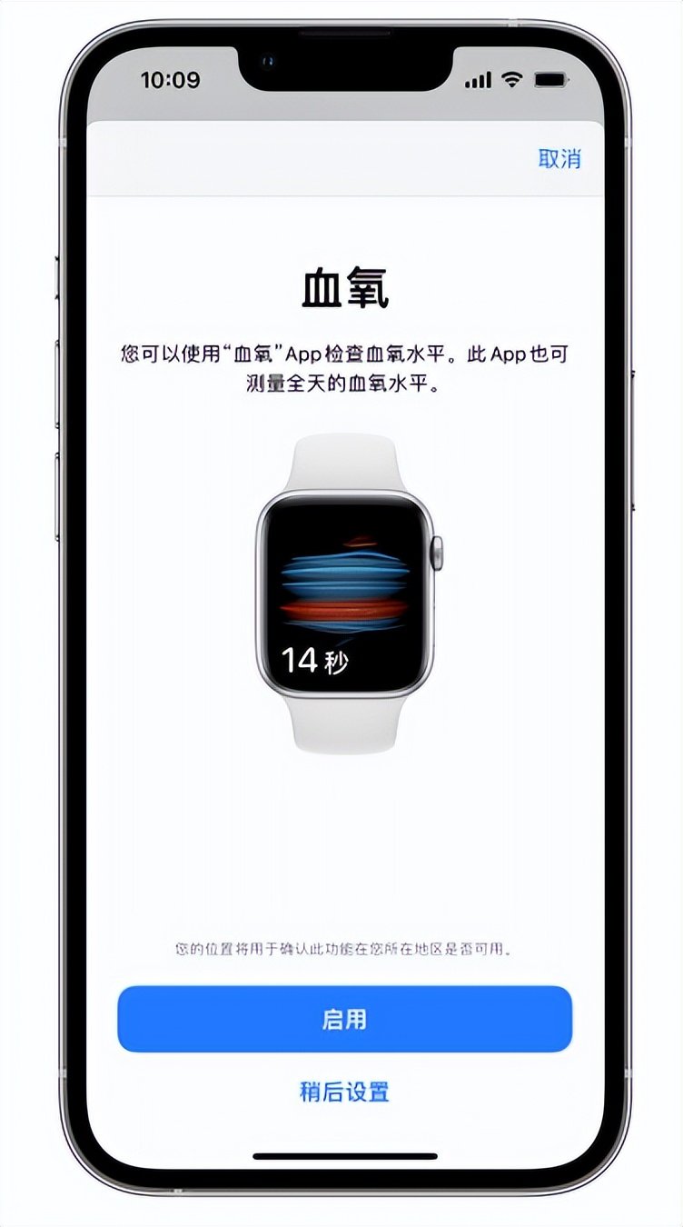 小店苹果14维修店分享使用iPhone 14 pro测血氧的方法 