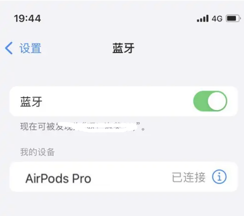 小店苹果维修网点分享AirPods Pro连接设备方法教程 