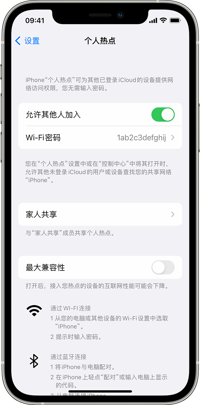 小店苹果14维修分享iPhone 14 机型无法开启或使用“个人热点”怎么办 